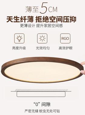 现代简中古风22327大客气厅卧实木吸顶灯新中式黑胡桃木餐厅室约