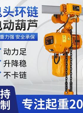 geu鬼0头环电动葫芦538V重型吊机0.5T1链吨23m固定运行式DPBszbdn