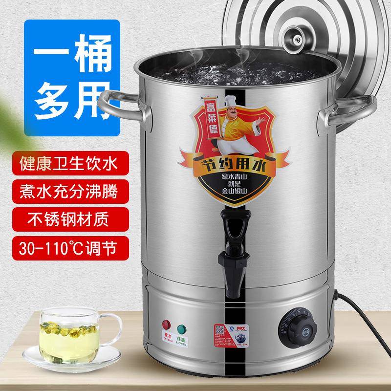 电热烧CFV水桶不锈钢开水水桶商保温桶大容量卤煲桶凉汤茶桶月子图片
