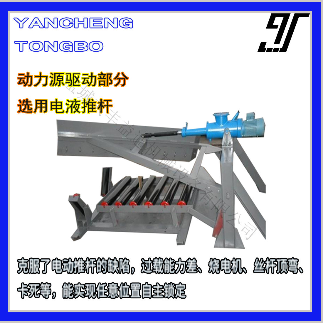矿山输送电液动单侧犁煤器