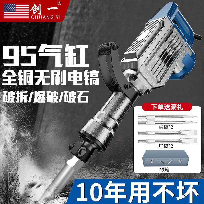创一大业电19398镐95重型工级大功率单用电镐拆专打混凝土工程垒,玩具/童车/益智/积木/模型,垂直悬浮玩具,淘宝优惠券,粉丝福利购,淘宝优惠卷