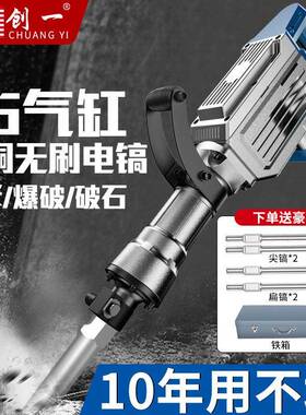 创一大业电19398镐95重型工级大功率单用电镐拆专打混凝土工程垒