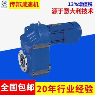 FAZGMX127平行轴斜齿轮减速机轴输入输出孔输入轴出输孔减速机