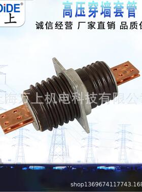 CB.W直B-0/2000658-3000-13150A户内外C铜导体园铜棒穿墙套管厂家