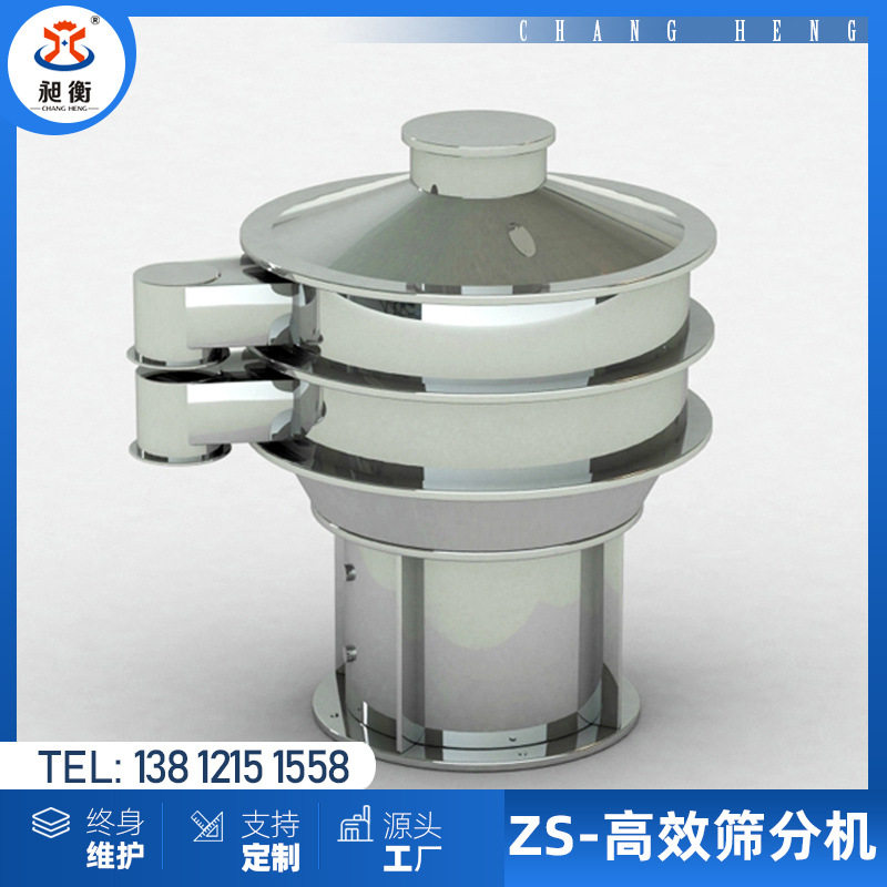 昶衡机械硅砂蜗旋筛粉机高效
