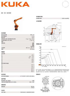 KU接KA库卡六轴工业机器人0KR50R2焊50搬运上下QTI料打磨机械手臂