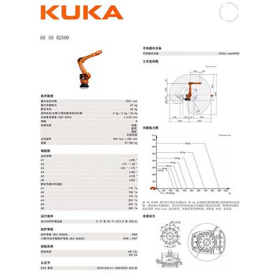KU接KA库卡六轴工业机器人0KR50R2焊50搬运上下QTI料打磨机械手臂
