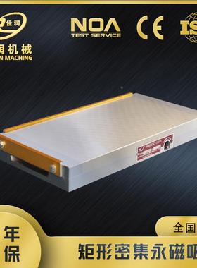 020*400矩形密极永铁平磁面磨火花机细目手动吸盘设磁计各尺OVE寸