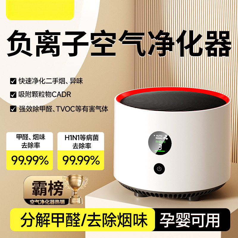 桌面空气净化器小型除甲醛家用办公室烟味除臭异味室内清新净化机