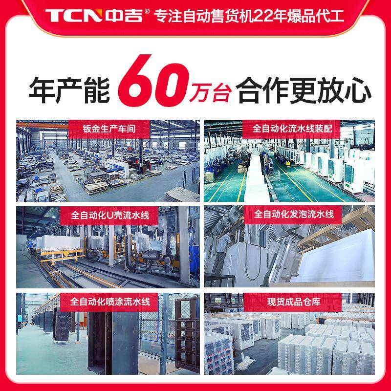 吉智能扫码支付4LYT2中0饮料加大瓶容量制冷自动机售货无人售卖机