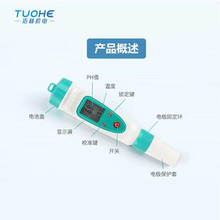 计实验室用显数酸度PH电极探头PH测试CUN笔水族馆水质酸度检测PH