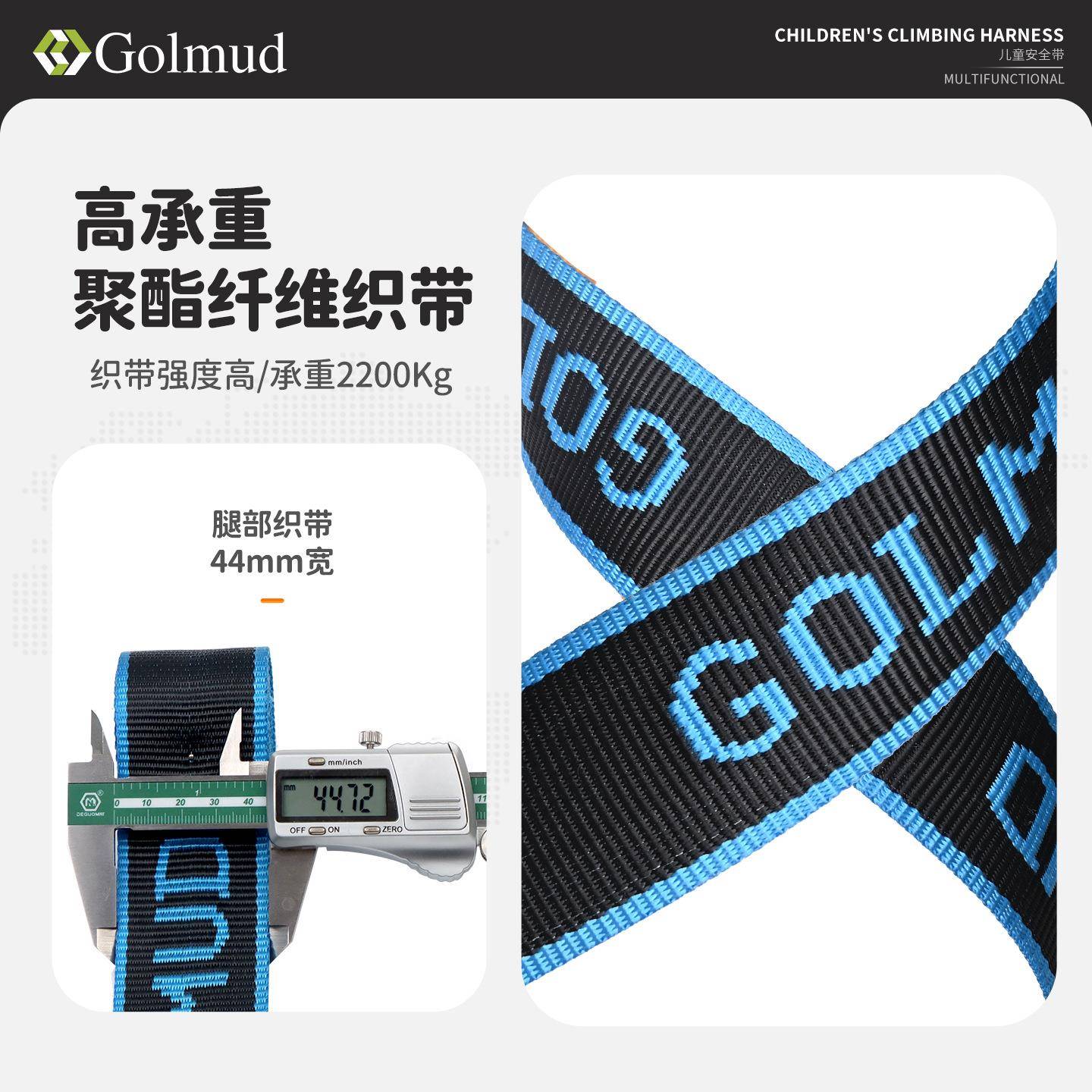 带哥尔五姆儿童安全带GZ5317小孩户外全身式5点式保险LHD安绳全国