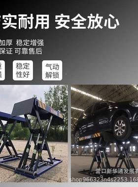 利通汽车升升机1小.2米LB-LS4D举中位剪剪举机四油缸4吨4S店维修