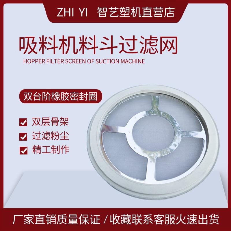 不吸料机过滤网锈钢网00G70各型号G800G上料机胶0圈抽料机注塑机