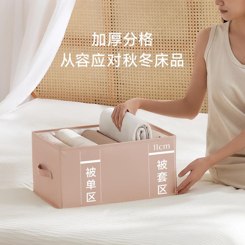 床SEI单被套收纳分四件套纳袋上被单被罩床家用衣柜收纳箱子格凌