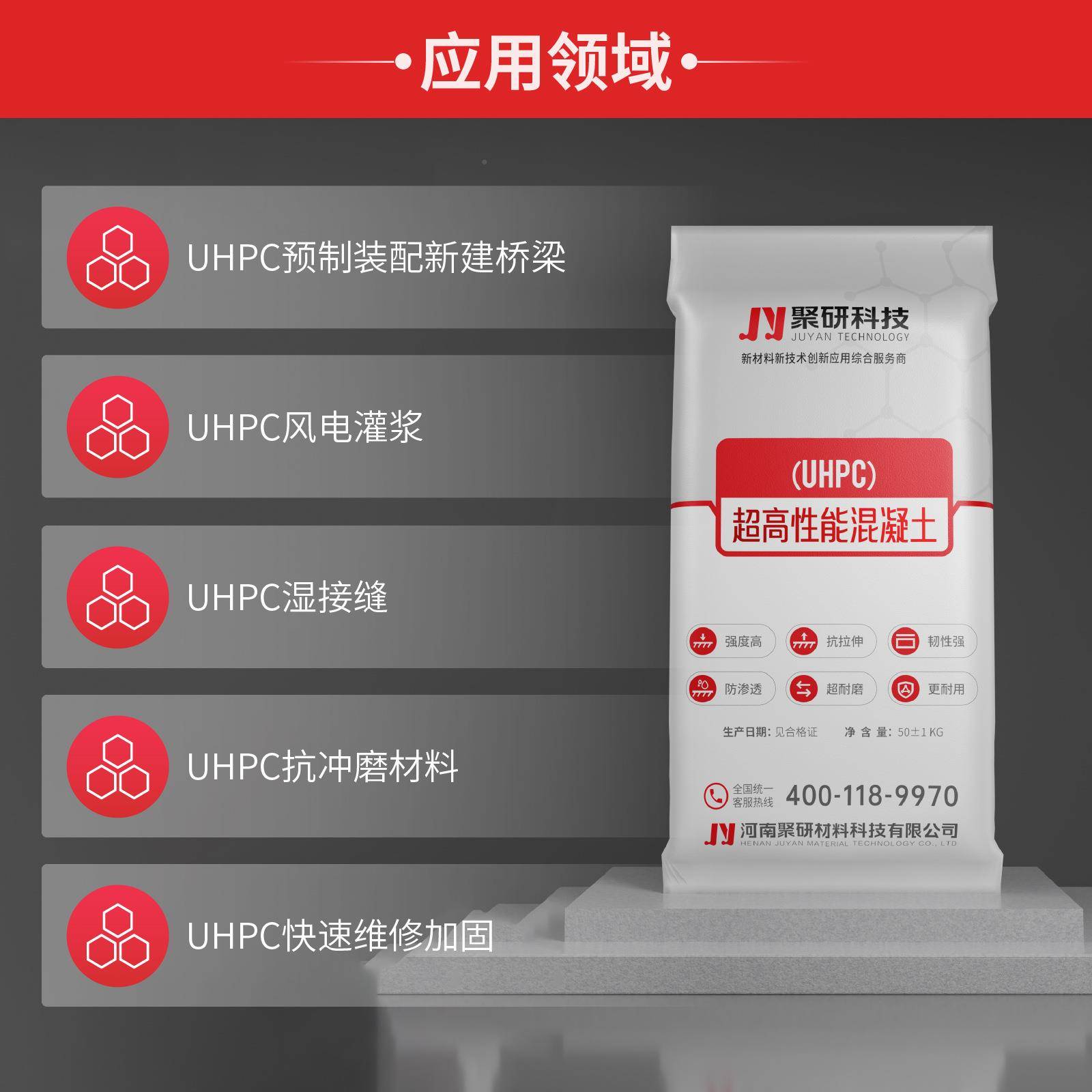 超高性能HK-730混UH（PC150Mpa）凝聚研土厂家直供