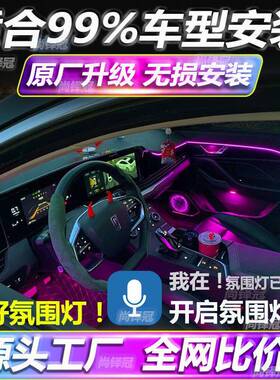 汽内饰氛围灯改30565车装流彩无线隐形黑免接线车光载气幻氛灯
