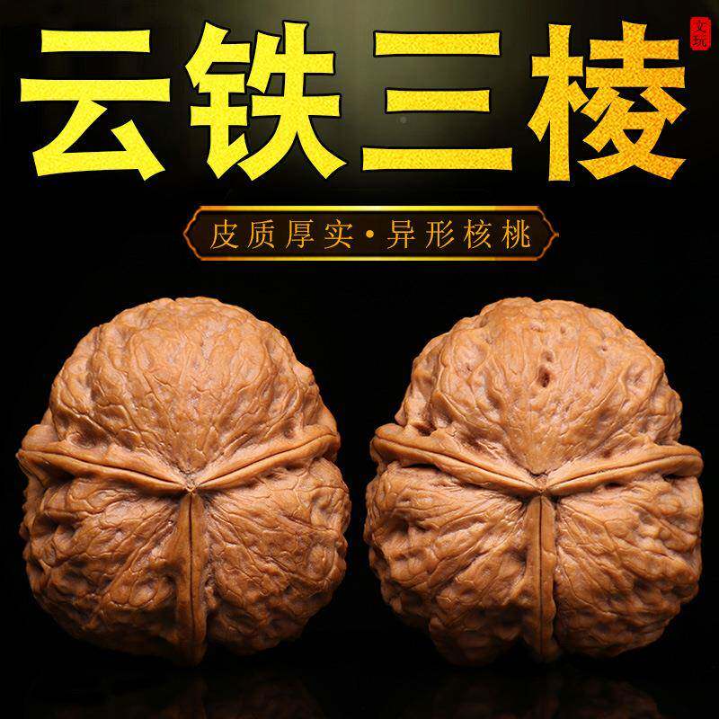 桃玩野外生YTW长异云铁三棱三文道筋大奔形核盘玩手把玩件老树落