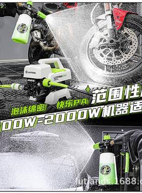 UTIAN高/绿田洗车配件L泡高压喷壶专业泡沫壶1.11.108PA壶泡壶发