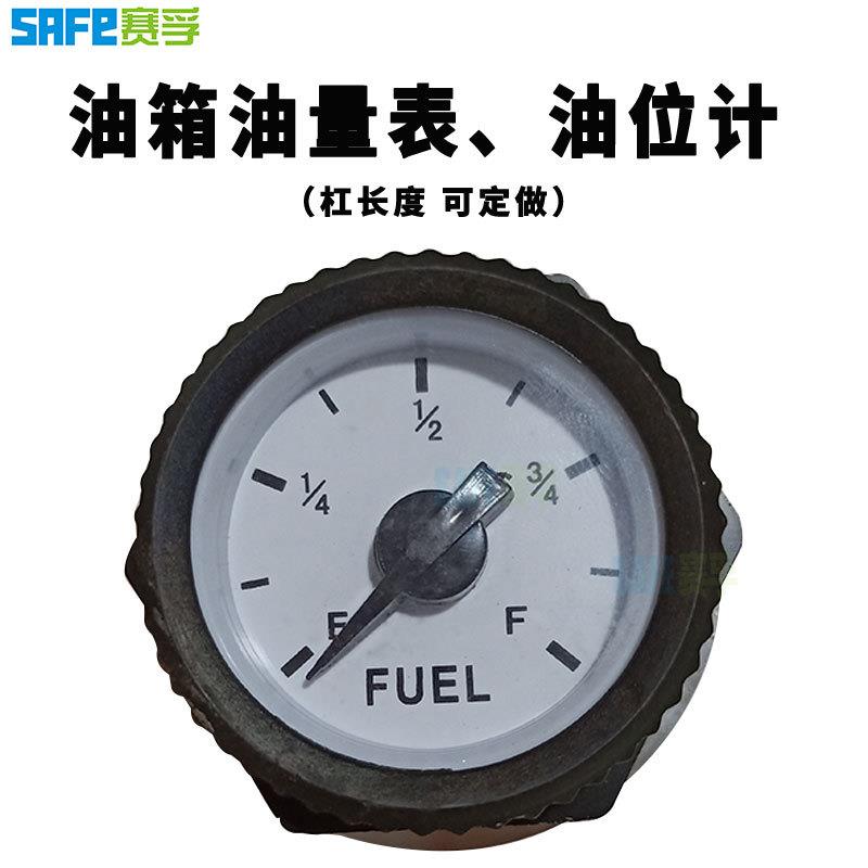 发电机汽车机械液位表油箱油位计油量表铝制垫片杠长度180mm