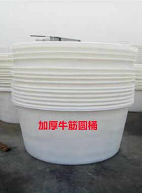 1000升1水产水养殖塑料圆桶500L粮食0发酵牛筋桶200QSW酿酒工业储