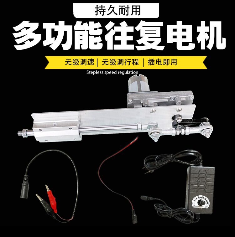 曲柄伸缩式往复反复电机机构电动推杆马达连杆往返直线拉杆推运动