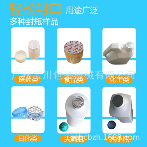 全自感封动电FOO磁应铝箔封口机连续式商用塑机料玻璃瓶盖垫片口
