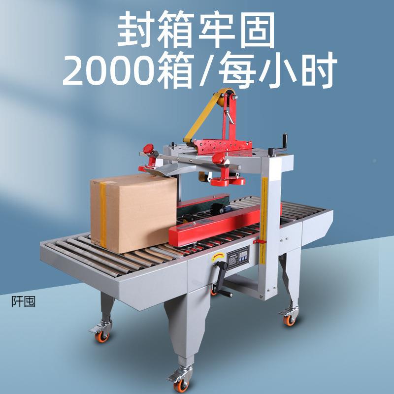自动云仓流水打线封箱机电商专胶用包机快递邮政纸箱NQU1-31号带