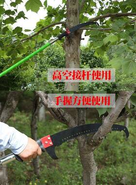 电力绝缘高枝锯树29511锯子螺旋加杆长头高锯高空修空剪树枝锯锰