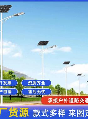 太阳能路灯庭院户外灯6米7米路8米超亮农村新市政DRRX道路LE照明