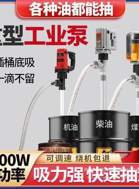 其大功插桶液器0v22加油柴油加油机抽手提式率77417抽油电动泵抽