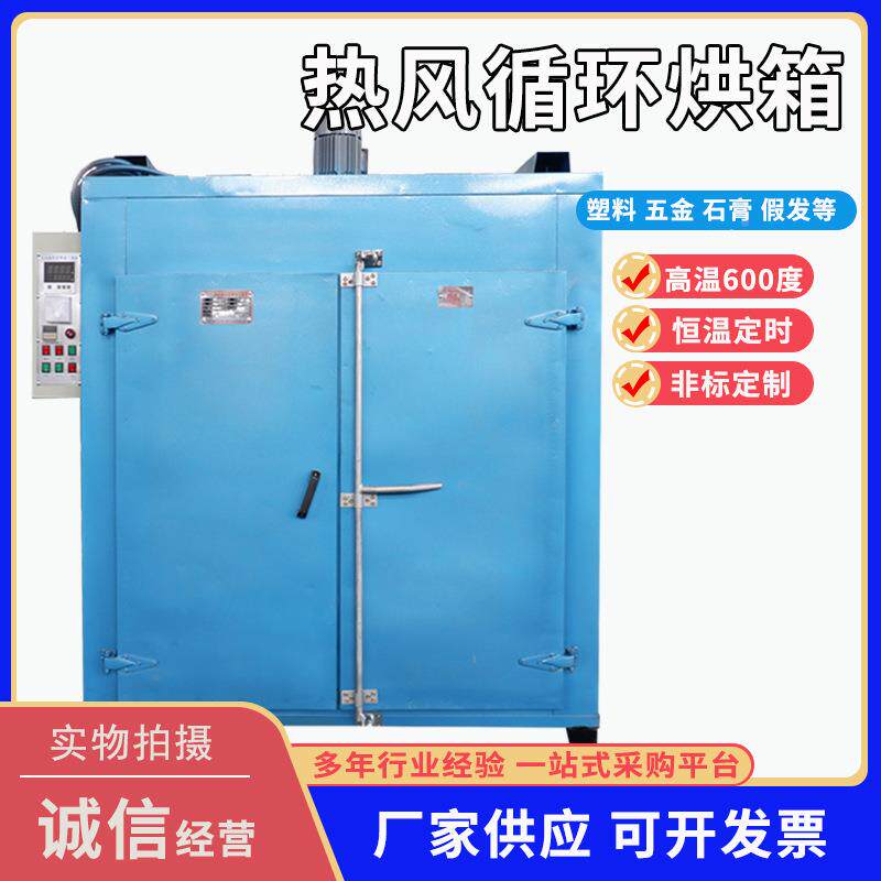 热风循环烘实VPQ验不锈钢高焊条焊剂工业用电烤箱箱大温功率干室