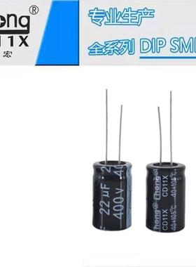 铝电o解电容F400V22U*1320高频低阻华宏chng厂家供货YDJ支持定制