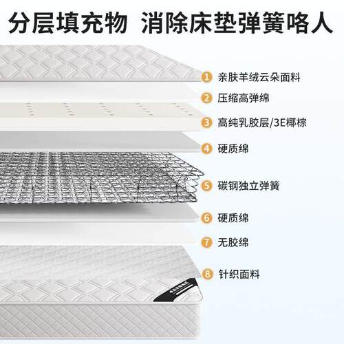 席梦思弹簧床垫1.829770米加硬乳胶椰棕租1.5m家用卧厚2室c0m耐脏