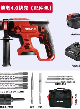 大有540SHP1锂电无刷电锤镐电电三用充钻式冲击钻多功能大功电率
