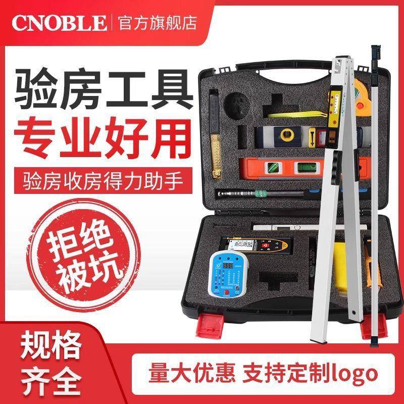 验房工装锤具箱套装房锤BQA检测甲验醛精空鼓专业验电装修验收工