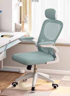 椅电脑家用久坐降座椅靠背椅子办公椅BJU学生宿舍电椅学习竞升椅