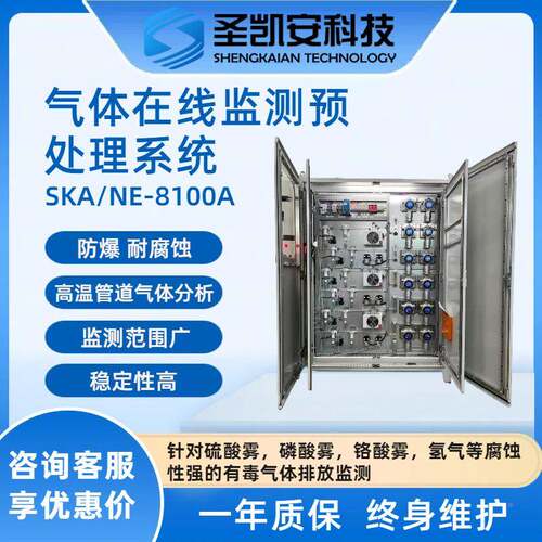 TVC在线监测系统工业O废气空气OGV质量O污染测VC监s气体报警仪