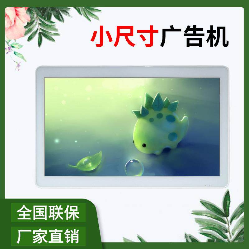15寸.6-27广壁挂嵌GVR入式广机告高清液晶显示器多媒体告触控一体