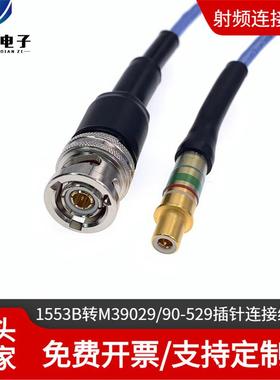 9029/90SPL-5295转M三同轴连线8号插针转PL7-47三同轴接连接线