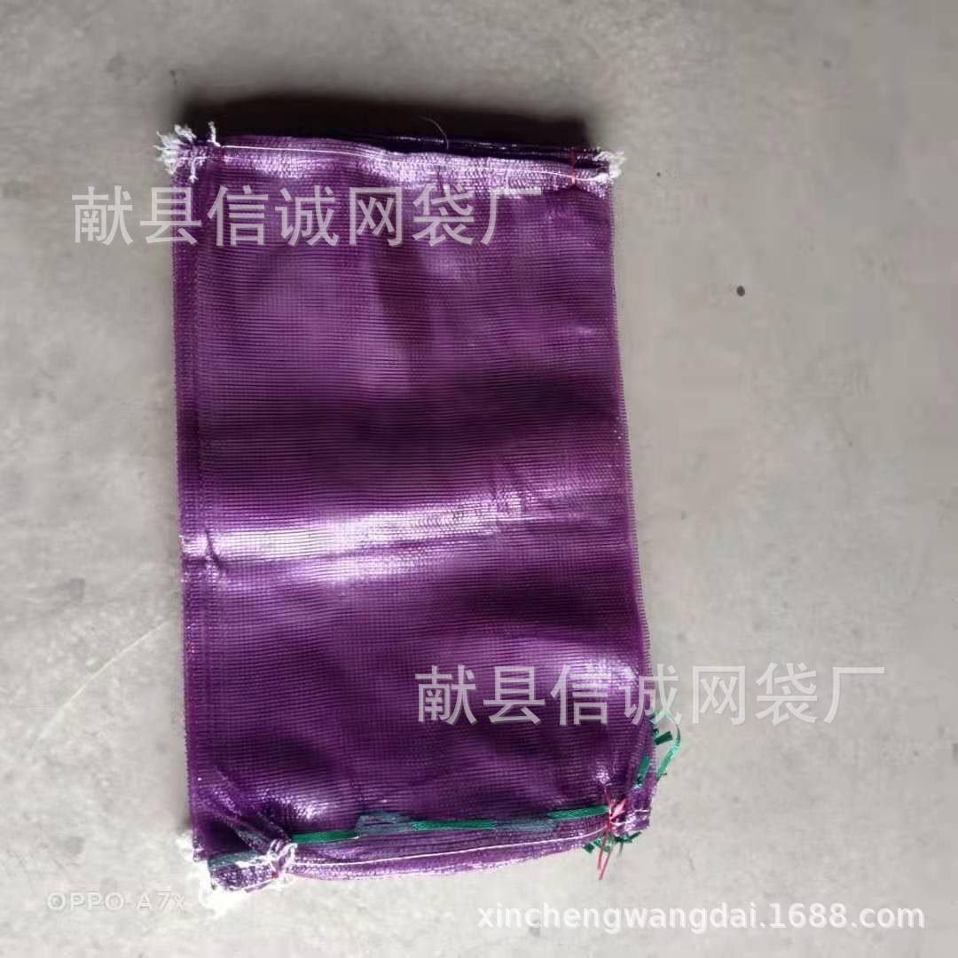 重加密紫色53*88红薯土豆49057橙子洋葱玉编织网眼米袋网袋子