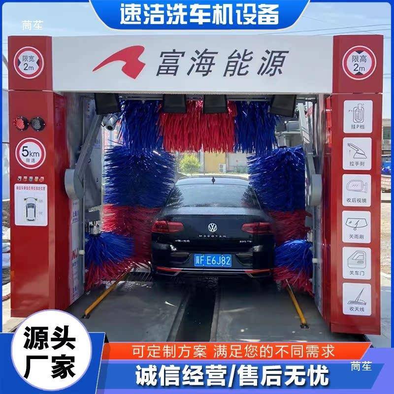 全机自动洗车机无人值MRF车守自设备洗一体机电脑助加油站洗车房