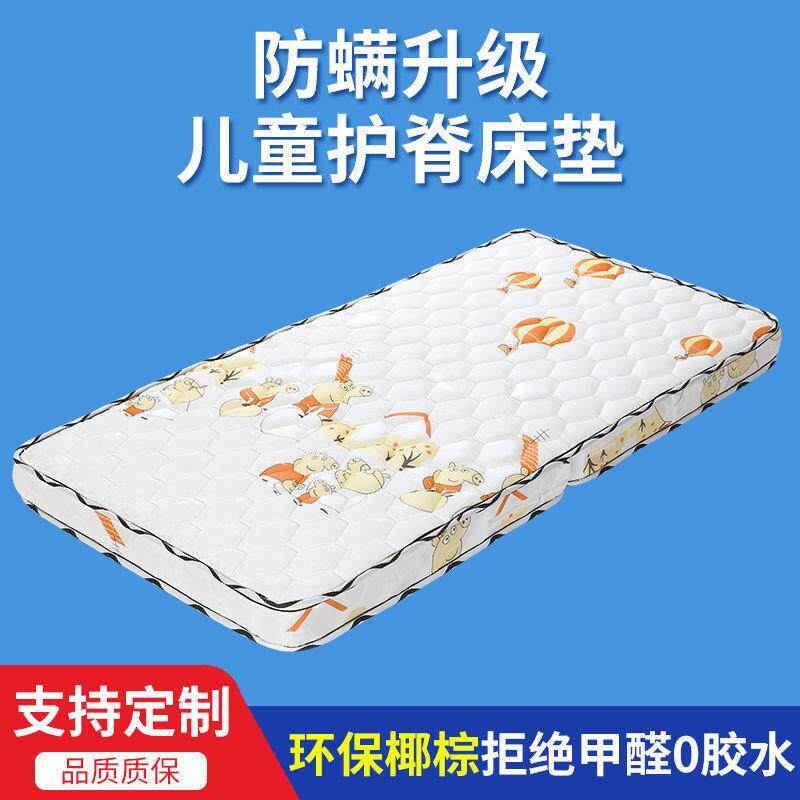 儿童床垫椰棕3E椰棕婴儿床棕垫床垫子1.5可折叠偏硬包邮