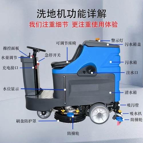 中型驾动区驶式双刷洗地机商用大DTY物业型小洗地车工业工厂电擦