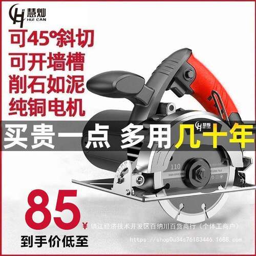 灿多功能切机家27529用功率切割机小型家用慧木工新款切割木工专
