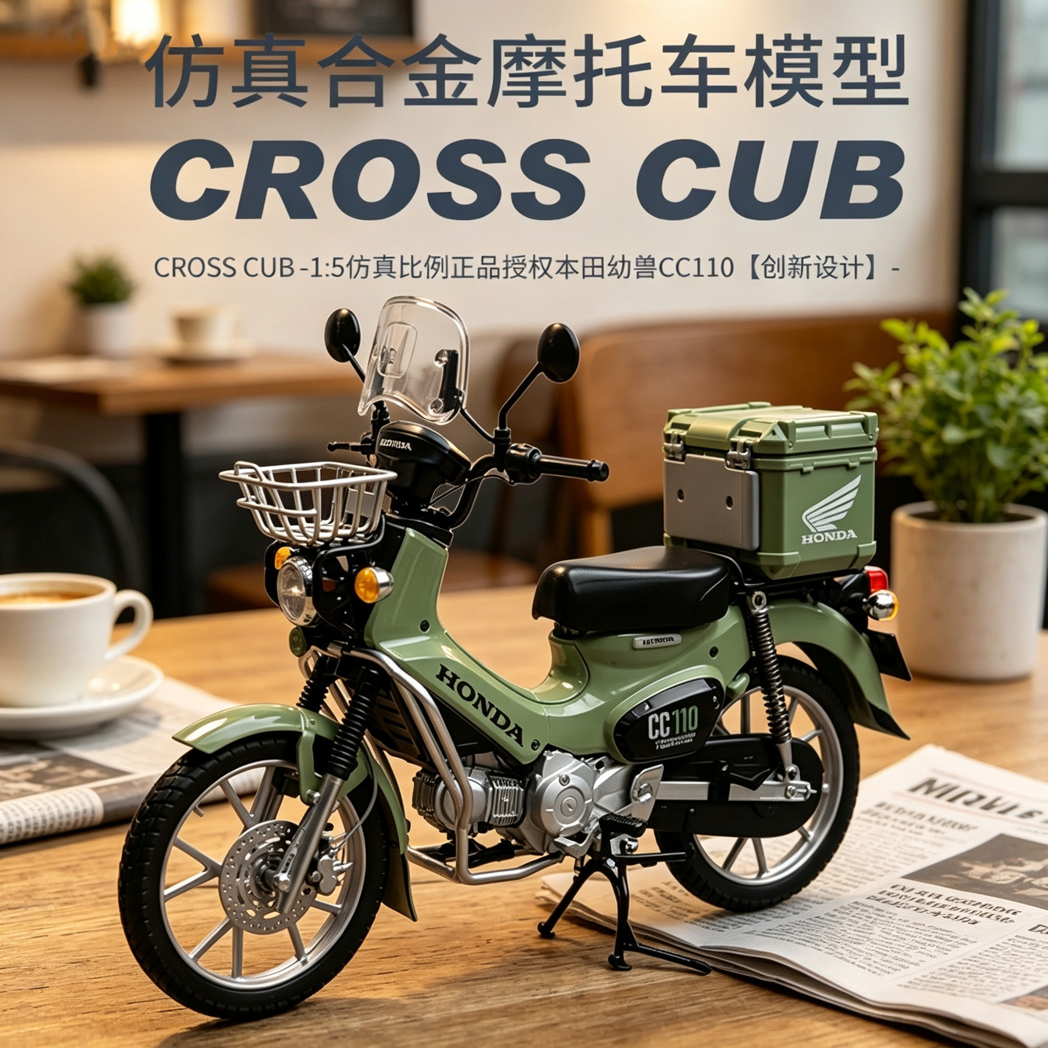 正版本田幼兽CC110仿真合金摩托车模型1:5复古创意摆件玩具礼物男