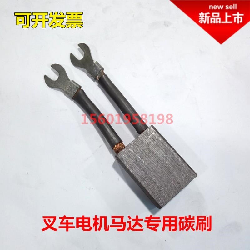 新品。电动叉车 电机碳刷12.5*40*32MM堆高车 搬运车含铜电刷 双,农用物资,苗木固定器/支撑器,淘宝优惠券,粉丝福利购,淘宝优惠卷