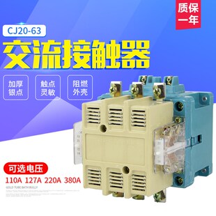 交流接触器CJ20-63A 100A160A250A400A 630A10A 16A25A低压接触器