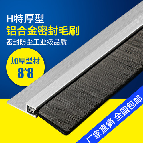 铝合金条刷密封条刷 黑白尼龙丝密封挡尘电梯条刷 机械工业毛刷条