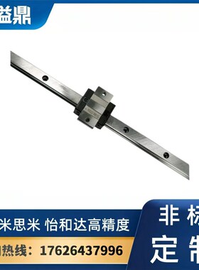 经济型低组装直线导轨 IAV51普通级 轻预压 中载型  滑块法兰型